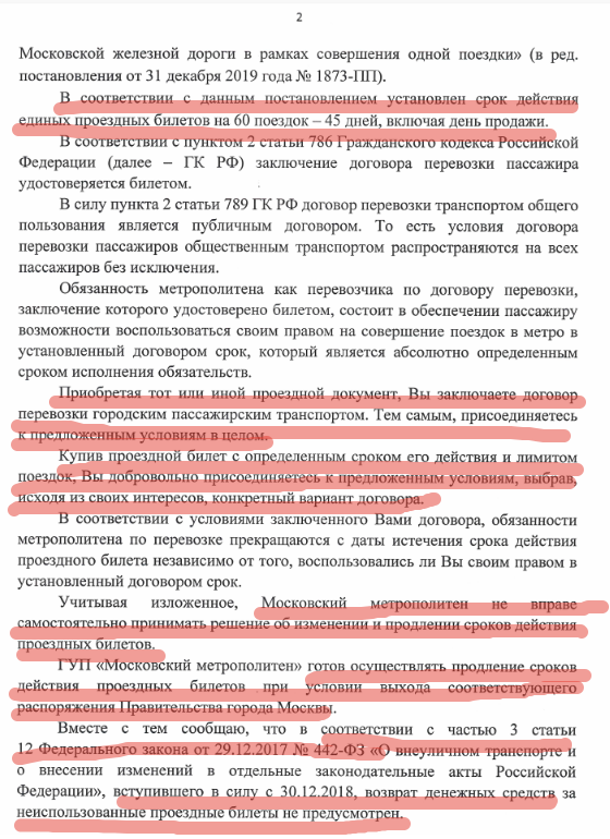 отписка автору статьи