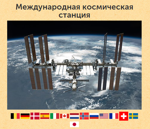 Такой была МКС в 2011 году...