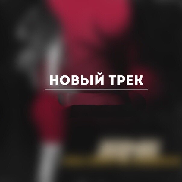 Привет!!!