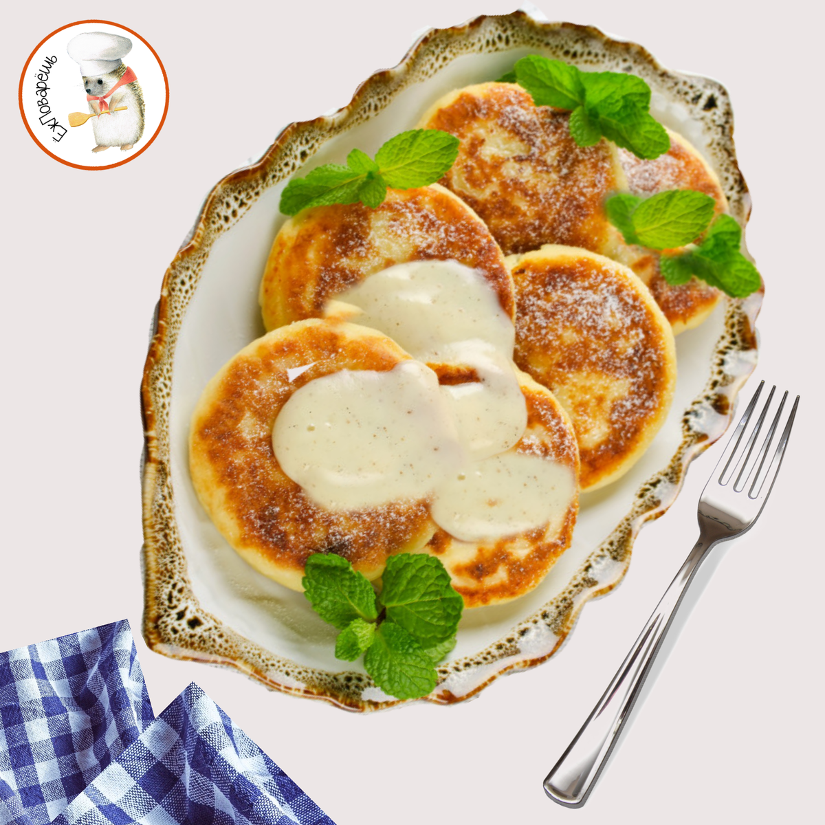 Вот такие получаются сырники - очень даже "серверабельные" и ровненькие