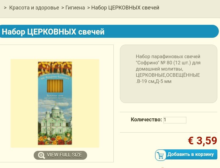 http://www.slavyankamarket.com/webshop/ru/83-%D0%BD%D0%B0%D0%B1%D0%BE%D1%80-%D0%BF%D0%B0%D1%80%D0%B0%D1%84%D0%B8%D0%BD%D0%BE%D0%B2%D1%8B%D1%85-%D1%81%D0%B2%D0%B5%D1%87%D0%B5%D0%B9-%D1%81%D0%BE%D1%84%D1%80%D0%B8%D0%BD%D0%BE-12-%D1%88%D1%82-%D0%B4%D0%BB%D1%8F-%D0%B4%D0%BE%D0%BC%D0%B0%D1%88%D0%BD%D0%B5%D0%B9-%D0%BC%D0%BE%D0%BB%D0%B8%D1%82%D0%B2%D1%8B.html