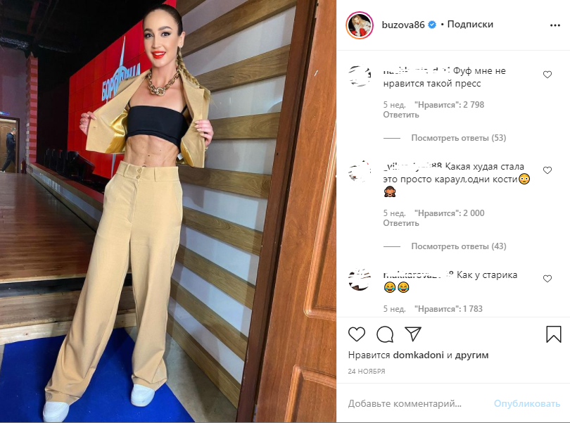 Скриншот с Instargram