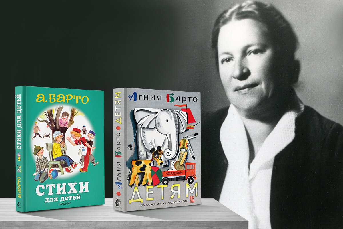 115 лет назад родилась Агния Львовна Барто