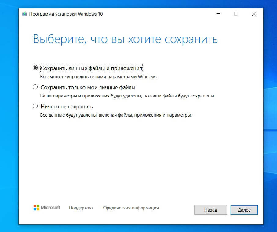 Не устанавливается windows 10. Программа для установки виндовс. Переустановка виндовс 10. Переустановка Windows с сохранением файлов. Переустановка Windows с сохранением данных.