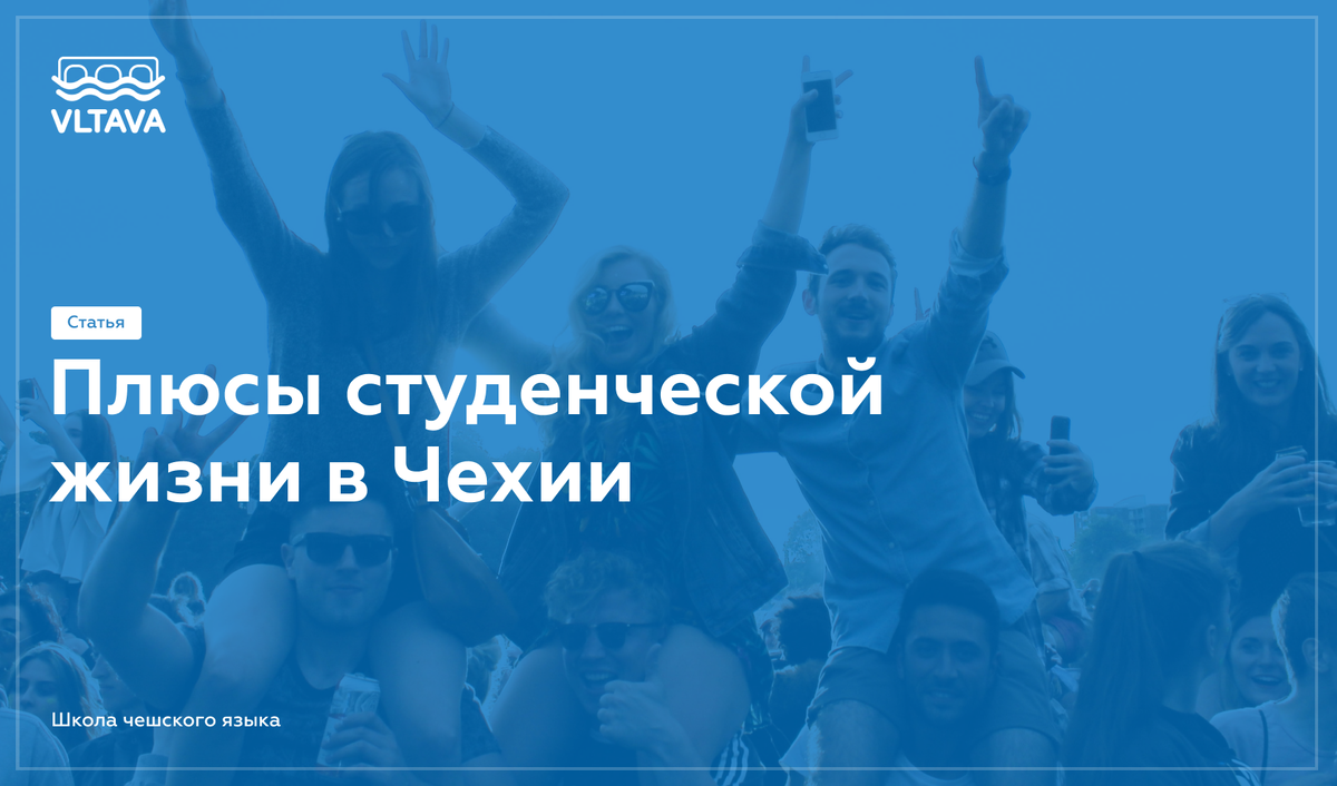 поздравление студенту. яндекс подписка для студентов. студенческая жизнь высказывания. консультантплюс студент. год плюса студентам.