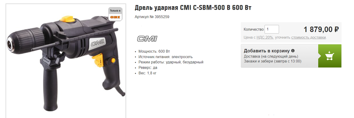 Информация взята с сайти OBI