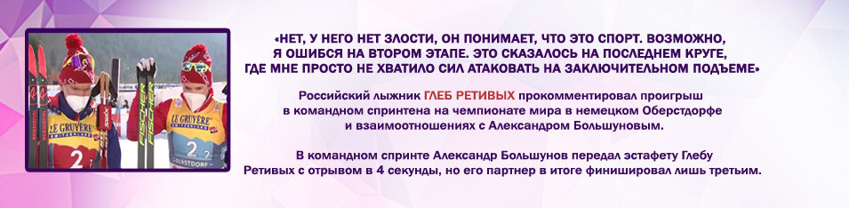 Спортсмен должен уметь признавать свои ошибки