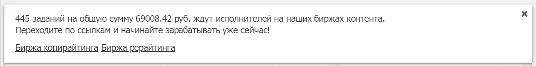 Проверяю текст на уникальность на Текст.ру и плачу, когда вижу это объявление: получается, что средняя цена одного задания - 155 рублей