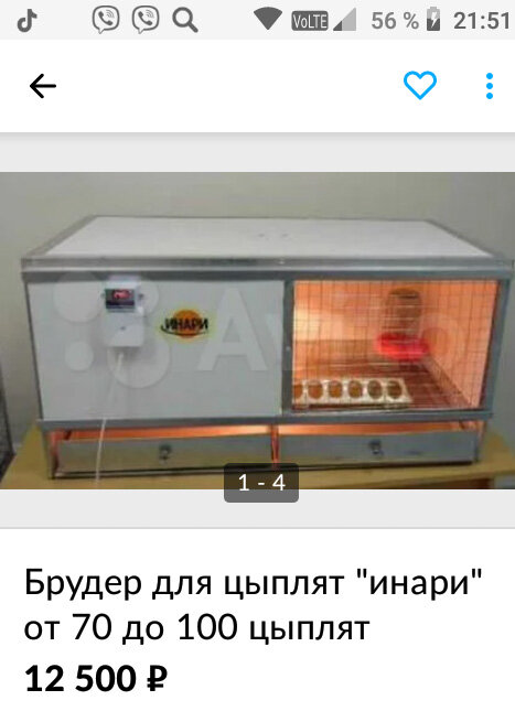 фото с сайта продаж