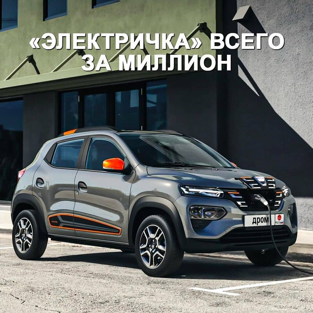 Dacia Spring Electronic