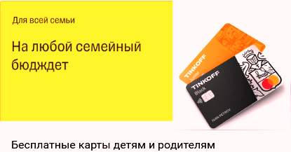 Карта тинькофф с хеллоу китти. Банковская карта хэллоу китти. Тинькофф китти детская. Хелло китти стикеры для заметок. Тинькофф детская карта с хелло китти.
