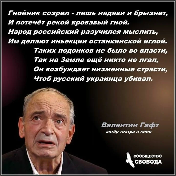 Против любой власти. Стишки про власть. Цитаты про власть. Фраза о власти. Гафт афоризмы и цитаты.