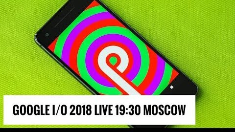 Google I/O 2018 Live: Android P, Wear и многое другое (19:30, мск)