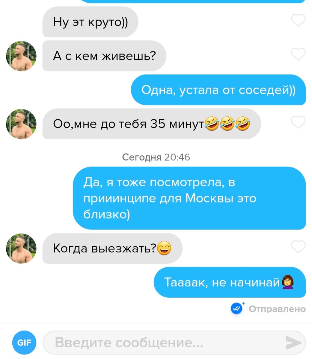 Одно из многих, которое успела заскринить. В основном после моего отказа, переписки парни удаляли.