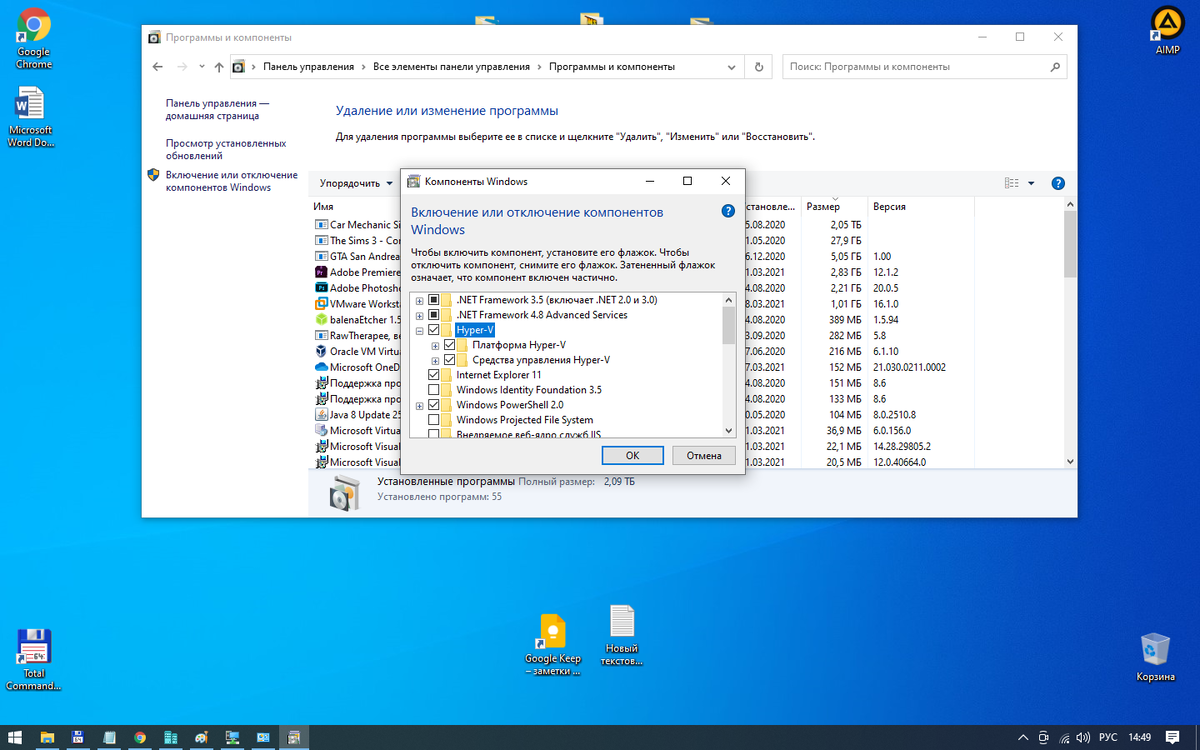 Активация Hyper-V 