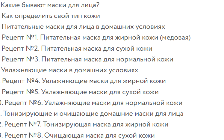 Рецептов простых масок для рук, которые можно сделать в домашних условиях, очень много. Выбирайте подходящий вам.