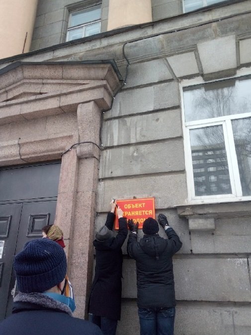  Установление таблички на здании ВНИИБ. Источник: ТГ-канал "Живой город"