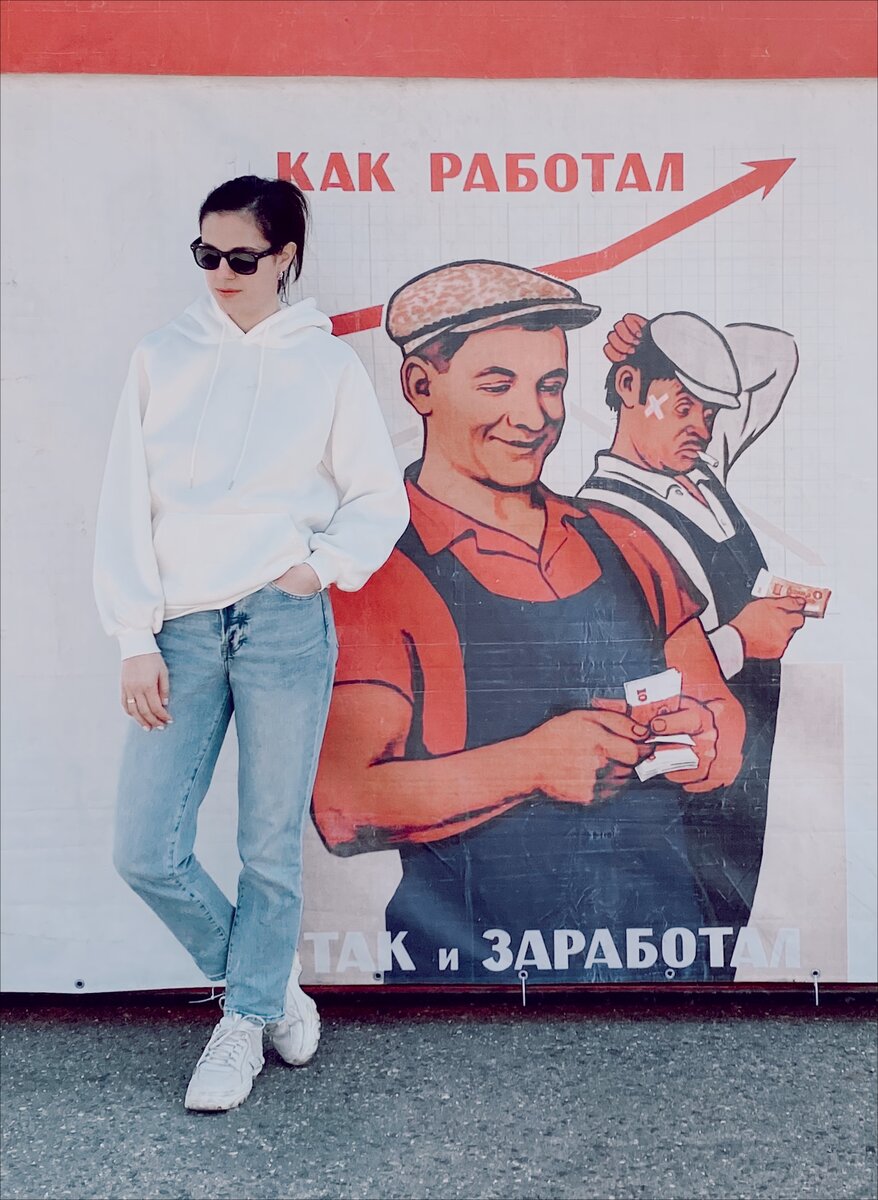 Позирую на фоне социального плаката, не могу не согласиться, конечно. Фото инстаграм - @lemonetique