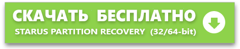 https://www.starusrecovery.ru/downloads