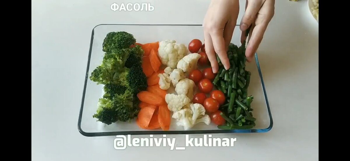 Выкладываем в форму смазанную маслом брокколи, морковь, цветную капусту, помидоры и фасоль