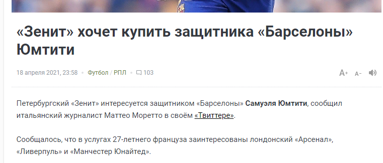 Издания орут во всю 
