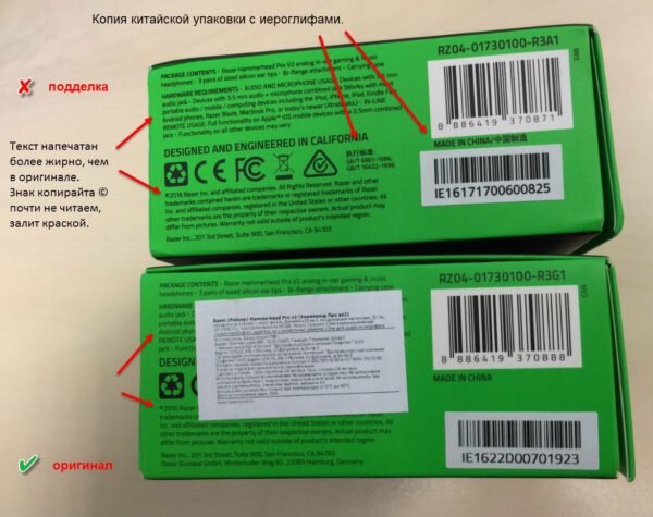 Как проверить оригинальность наушников по серийному номеру. Серийный номер наушников Razer. Коробка от наушников Razer. Серийный номер на упаковке рейзер. Серийный номер на коробке Razer.