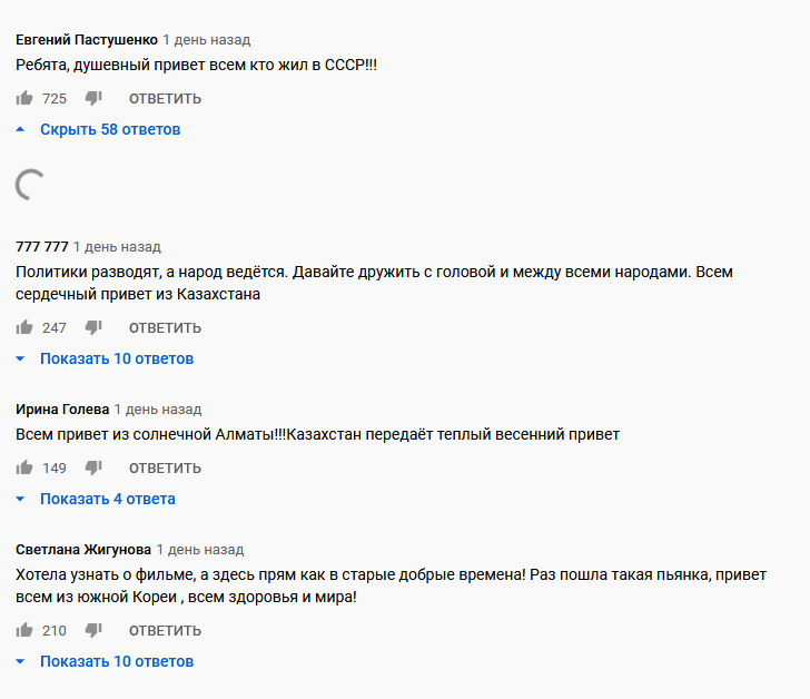 скрин комментариев