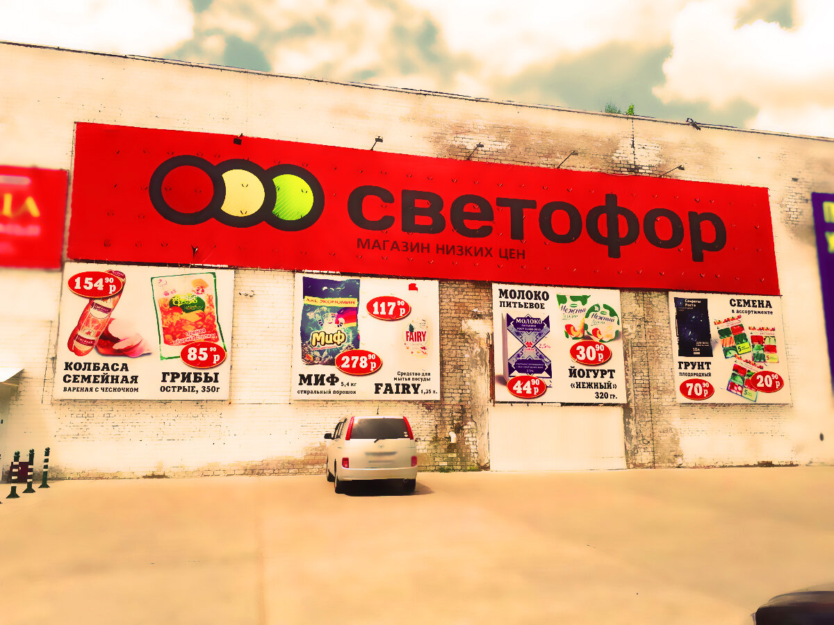 стол садовый в светофоре