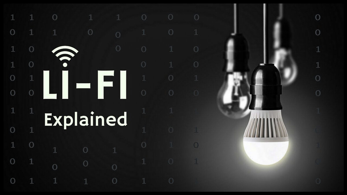 Li fi технология презентация