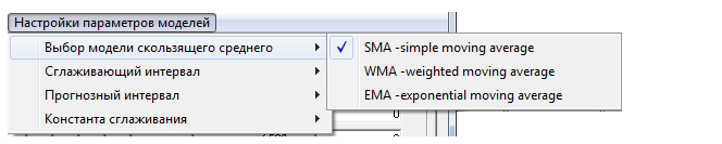 В меню выбираем модель для расчета - SMA (Budget-Plan Express)