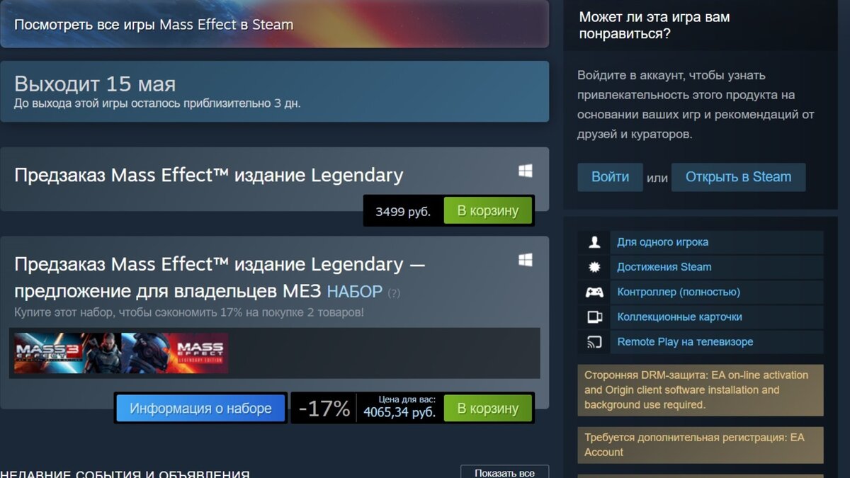 Все что нужно знать о Mass Effect Legendary Edition | AVPhub | Дзен