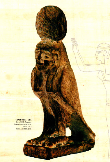 Иллюстрация из книги И.Колпакова и А.Стабровского "Утро исторической легенды" (Екатеринбург,2006)