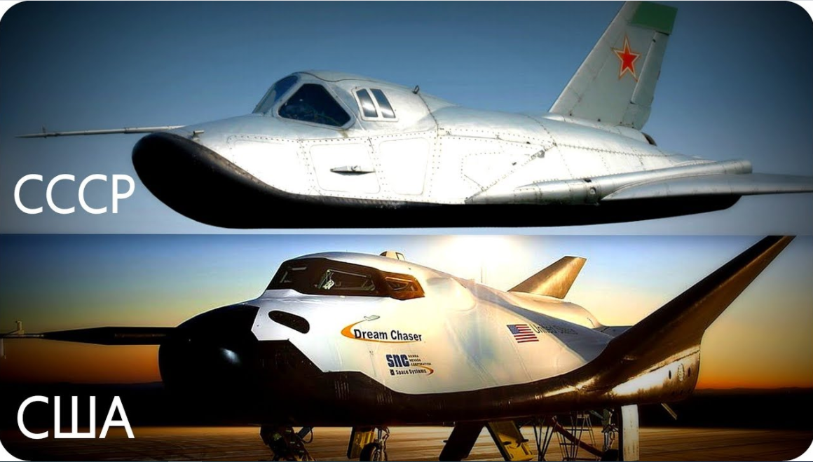 Бор 4 (сверху) и Dream Chaser снизу.