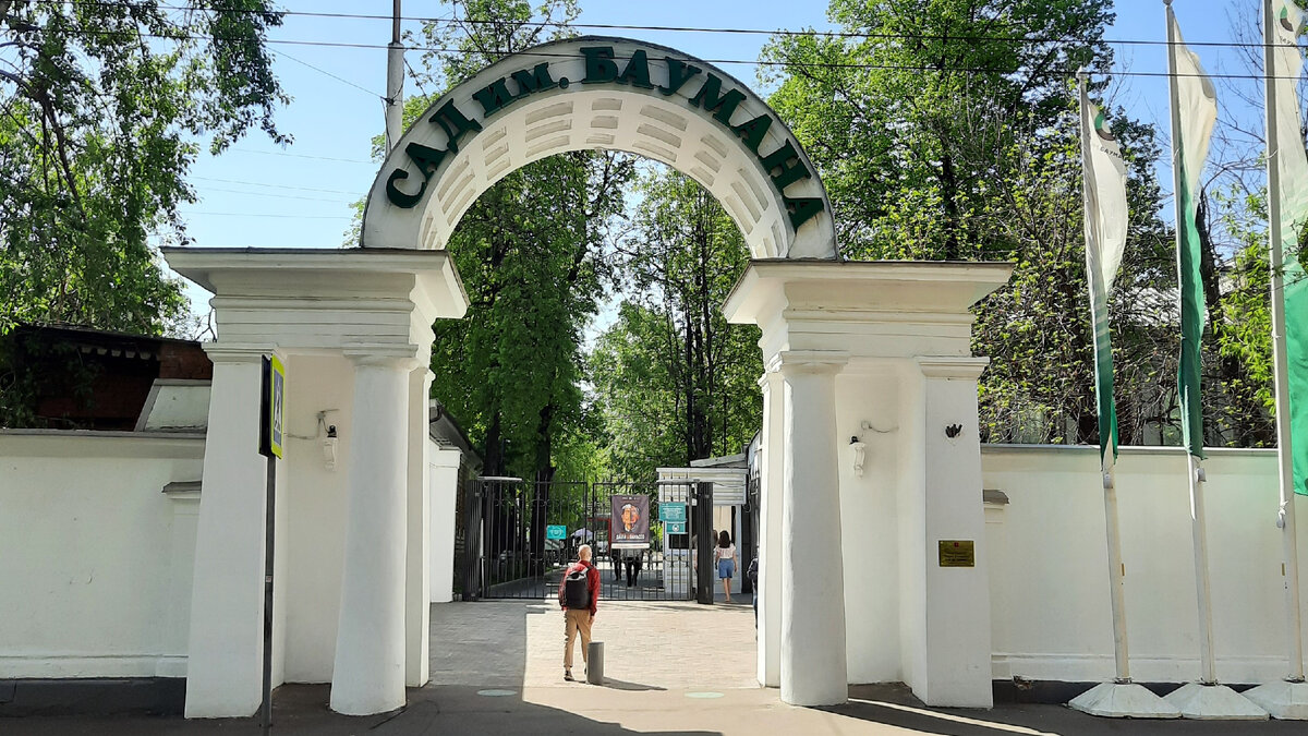 Вход в сад с улицы Старая Басманная