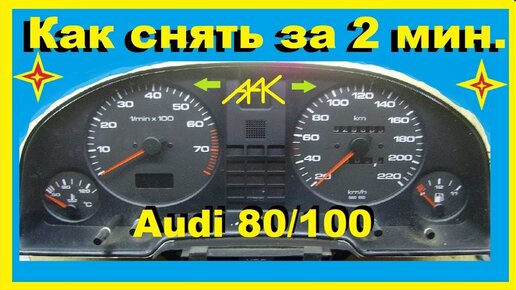 подскажите как открыть дверь (audi 90г.в.) - Форум Гродно