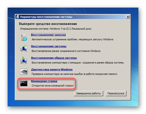 Средство восстановления ОС Windows. Параметры восстановления системы. Средство восстановления Windows 7. Восстановление системы Windows 7.