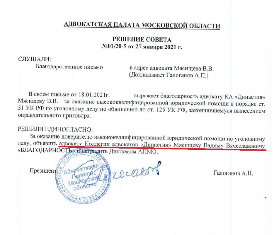 Адвокатский опрос по уголовному делу образец