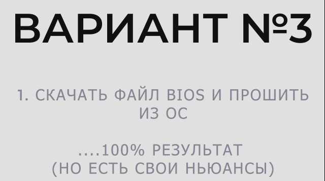 Как зайти в BIOS (UEFI) на стационарном компьютере и ноутбуке