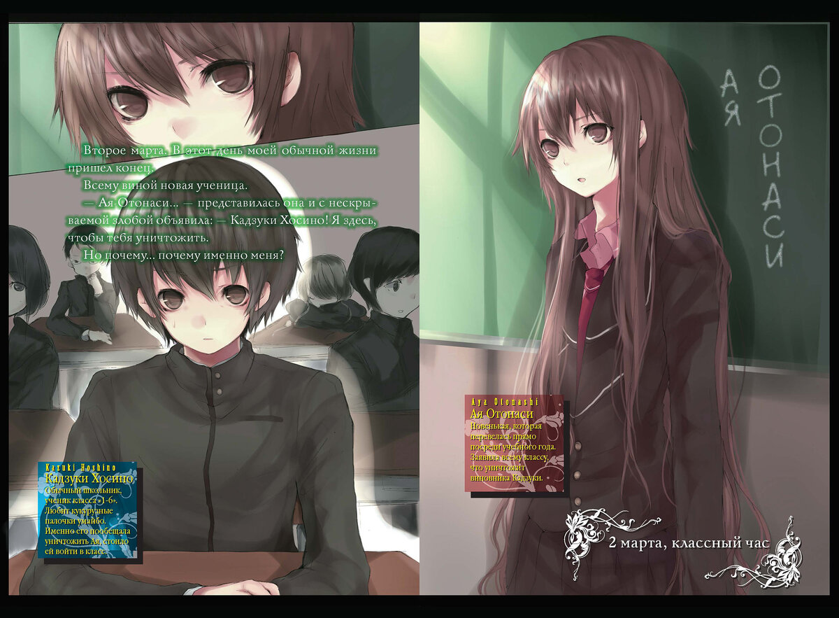 Цветная иллюстрация из ранобэ Эйдзи Микагэ «Пустая шкатулка и нулевая Мария. Книга 1» © ООО «Издательская Группа «Азбука-Аттикус»