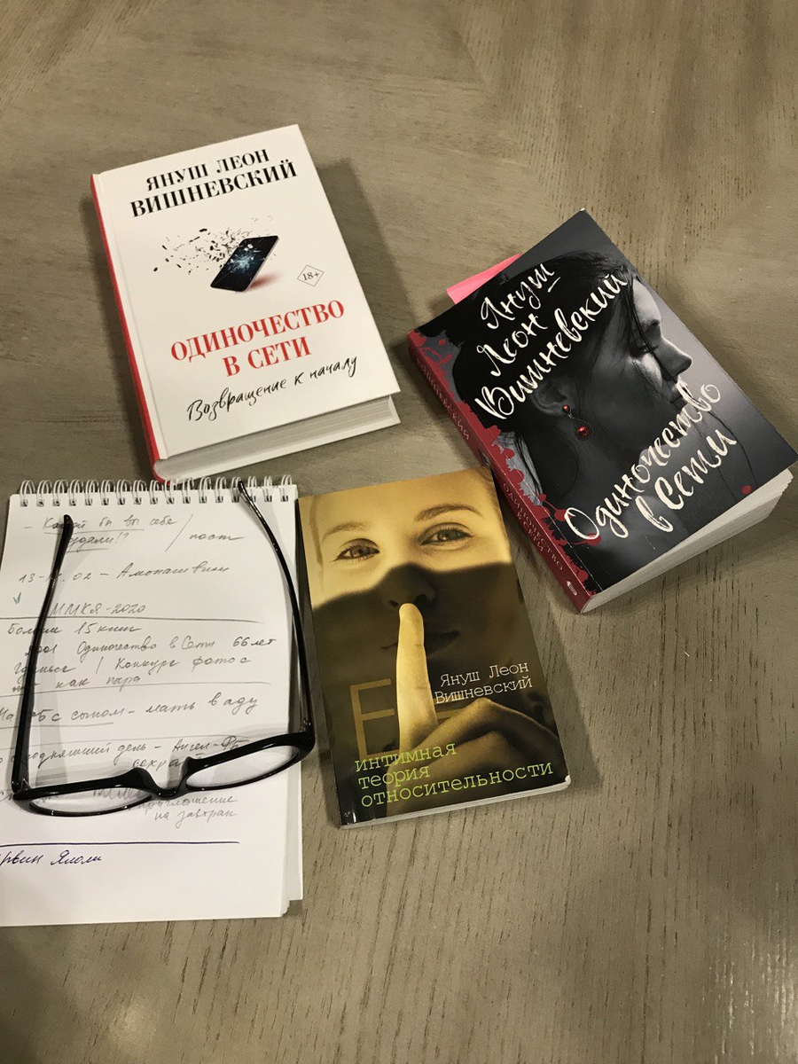 Перечитываю любимые книги. И снова с блокнотом.