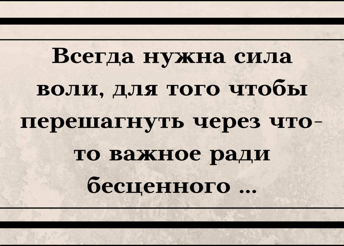 Коллаж составлен лично, в Канва. Цитата из открытого источника. 