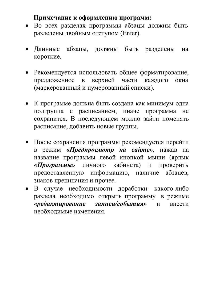 Опыт внедрения Навигатора дополнительного образования: как мы решили  проблемы | Методист.54 | Дзен