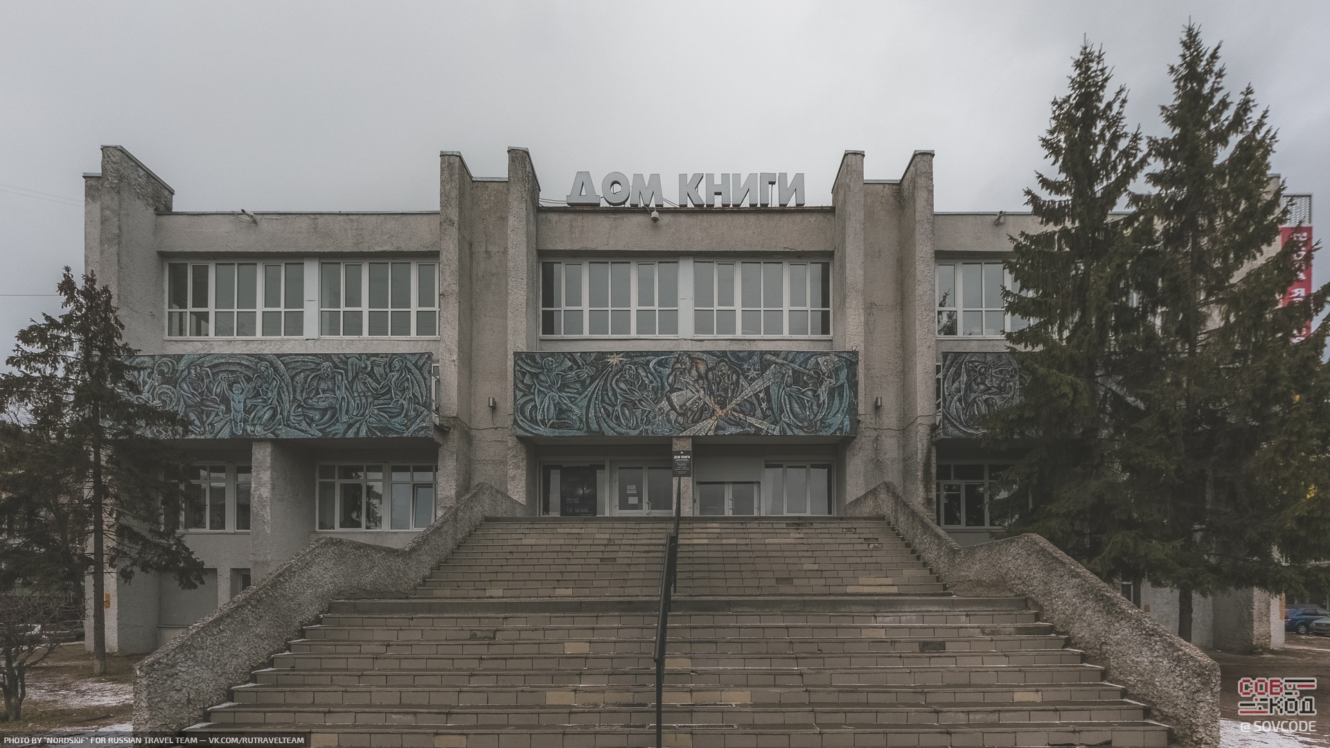 Приехал в Дзержинск лишь для того, чтобы взглянуть на остатки советского наследия — город превзошёл ожидания25