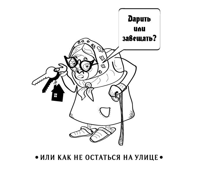 Карикатура, автор: B2B Consult Master