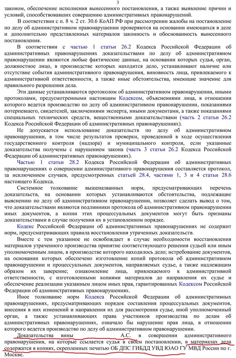 Мосгорсуд не поддержал тайное судилище. Но и сделал это не напрямую | АМД —  Авто-Мото-Драйв | Дзен