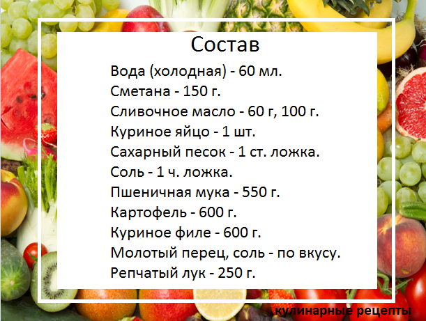 кулинарные рецепты