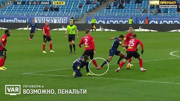 ВАР на матче