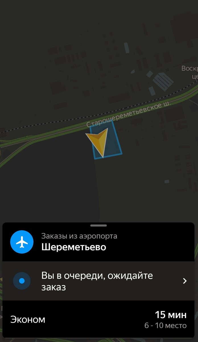 Скриншот автора