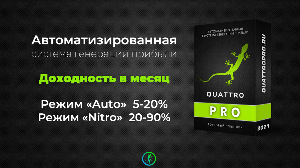 СОВЕТНИКИ ФОРЕКС. ТОРГОВЫЕ РОБОТЫ