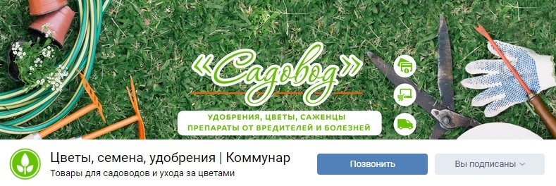 Оформление обложки группы в ВК